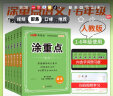【品牌直营】2025秋新优翼新领程涂重点课堂笔记语文数学英语一二三四五六年级上册下册预习学习笔记教材详解同步语文教材学霸课堂笔记全解小学语文基础知识手册英语随堂笔记 涂重点【语文RJ】 【25秋】六年 实拍图