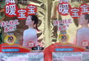 暖宝宝小林制药暖宝宝暖贴32片防寒保暖暖身腰腹生理期经期贴姨妈神器 实拍图