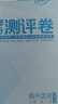 曲一线 高一上高中英语 必修第二册 北师大版 新教材 2024版高中同步5年高考3年模拟五三 实拍图