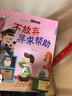 宝宝情商行为管理绘本全套10册阅读幼儿园专用小中大班儿童绘本3-4-6岁0到3岁2岁宝宝故事书早教有声情绪管理与性格培养逆商教育反霸凌启蒙老师推荐一年级 实拍图