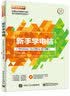 新手学电脑（Windows 10+Office 2016版）（含DVD光盘1张）(博文视点出品) 实拍图
