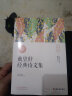 中国名家经典文学作品集全套共8册 青少年版初中高中生课外阅读书籍经典诗文散文集精选作品 现当代文学书籍小说畅销书排行榜 朱自清散文集萧红徐志摩郁达夫林徽因呼兰河传文学作品 实拍图