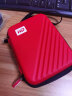 西部数据（WD） 2.5英寸移动硬盘通用防震 保护包 硬壳防震包 保护套 硬盘包 My Passport随行版硬壳包 红色 实拍图