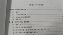 社会科学研究与地理信息：GIS的应用 实拍图
