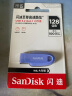 闪迪（SanDisk）128GB USB3.2 U盘 CZ550紫色 安全加密 数据恢复 学习电脑办公投标 小巧便携 车载 大容量优盘 实拍图