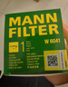 曼牌（MANNFILTER）机油滤清器W6018/1/W6041马自达CX-5昂克赛拉CX-4阿特兹CX-30CX-8 实拍图