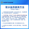 诺顿软水盐软水机专用盐怡口全屋中央净水盐医疗树脂软化盐洗碗盐通用 诺顿高效软水盐10kg*10袋 实拍图