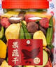 品铺掌柜 综合什锦果蔬脆片蔬菜水果干混合装罐装500g脱水草莓香菇秋葵脆 大罐果蔬干净含量500g（含草莓脆 实拍图