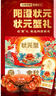 【礼券】阳澄状元大闸蟹礼券9866型公6.5两母4.5两4对螃蟹卡券团购礼盒礼品卡湖蟹海鲜 实拍图