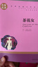 秒杀专区 茶花女书籍 正版原著小仲马名家名译世界文学名著中文版 青少年初高中学生小学生课外阅读名著 实拍图