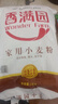 香满园 面粉 中筋粉 家用小麦粉 10斤 包子饺子馒头饼手擀面 实拍图