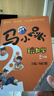 马小跳玩数学 新版（一至六年级 套装全6册）暑期学习 轻松数学 杨红樱 小学数学 马小跳 实拍图