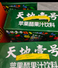 天地壹号新品苹果醋果汁 95%优质苹果汁260h慢发酵果醋 清爽口感230ml*15  实拍图