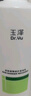 玉泽（Dr.Yu）皮肤屏障洗护套装（身体乳280ml+沐浴露280ml）补水保湿润肤滋润 实拍图