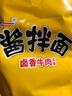 统一酱拌面 卤香牛肉风味 袋装 110*5 五连包干拌面方便面 实拍图