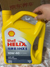壳牌机油全合成5w-30极净超凡喜力0w-30黄壳 黄壳 HX5 10W40 SP 4L 实拍图