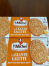 圣米希尔（St Michel）饼干海盐黄油150g法国百年品牌小包装健康早餐下午茶追剧小零食 实拍图