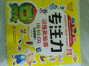 专注力贴贴画训练儿童贴纸书0-3-6岁幼儿宝宝早教益智玩具 【有点上瘾】9本 专注力训练 实拍图