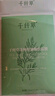 千纤草面膜抗皱紧致补水保湿控油丝瓜舒缓茶树海藻面膜贴片式护肤男女 茶树控油面膜 10片/盒 实拍图