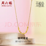周六福5G工艺足金黄金项链吊坠女款 计价A0610917 约2.59g 40+5cm  实拍图