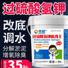 怀晨过硫酸氢钾复合盐水产养殖底改鱼塘分解淤泥氨氮净水质改底增氧片  【10KG/桶】【35%】可用80亩/米 实拍图