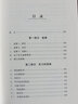 甲骨文丛书·战略:一部历史(套装共2册) 实拍图