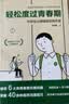 轻松度过青春期中学生心理辅导实用手册 青春期的成长指南中学生心理健康教育宝典 实拍图