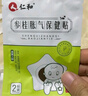 仁和胀气贴婴儿0-3个月新生儿防胀气贴二月闹神器排气小儿脚底肚脐贴 实拍图