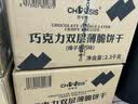 巧兮兮巧克力夹心双层薄脆饼干榛子黑巧纯可可脂单独小包装解馋休闲零食 椰蓉黑巧味115g 115g*1盒 实拍图