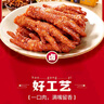 王小卤虎皮凤爪 五香味210g 鸡爪 卤鸡爪 休闲零食 杨幂推荐 杨幂同款 实拍图