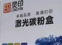 灵印TO-418粉盒适用奔图M7108DW硒鼓PANTUM P3308DW P3030D M6708DW M6708DN M6708D打印机碳粉盒墨粉盒 实拍图
