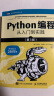 Python编程  从入门到实践 第3版（图灵出品） 实拍图