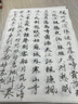 御宝阁 行书毛笔字帖描红临摹成人字帖宣纸学生练毛笔字书法套装 唐诗100张【20个内容】 标配版【描红字帖】 实拍图