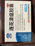 以岭 连花清瘟胶囊 0.35g*24粒/盒*3盒 用于治疗流行性感冒 发热 恶寒肌肉酸痛鼻塞流涕咳嗽 实拍图