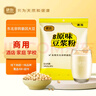 捷氏  原味速溶豆浆粉480g非转基因大豆高蛋白质冲饮谷物孕妇早餐食品 实拍图
