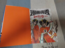 漫画讲透知行合一（跟着两个机灵鬼，把大道理用明白！看国学漫画，学圣贤智慧，解决生活疑问！） 童书  实拍图