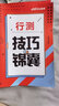 三支一扶江西中公教育2025江西省三支一扶选拔招募考试用书教材真题行政职业测验和农村工作测验：一本通历年真题全真模拟专项强化题库 单本套装可选 【学霸3本套】一本通+历年+题库 实拍图