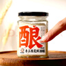 米婆婆手工桂花鲜酒酿 米酒 醪糟 甜酒 湖北特产  360g  1瓶  实拍图