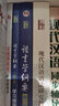 语言学纲要 修订版  叶蜚声 徐通锵 汉语言教育考研教材 实拍图
