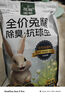 花卷宝宝兔粮饲料5斤荷兰猪幼兔粮垂耳兔粮食成兔宠物通用抗球虫兔子食物 5斤兔粮+混合小零食 实拍图