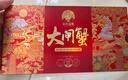 【礼券】姑苏渔歌大闸蟹礼券8688型公4.5两母3.0两4对生鲜送礼螃蟹卡券海鲜礼盒礼品卡 实拍图