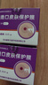造得乐（ZODELO）造口皮肤保护膜擦纸9011 皮肤保护剂造口护理用品1盒/30片 实拍图