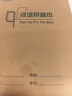 多利博士 36k汉语拼音本7格9行 自带书皮拼音练习本写字簿幼儿园小学一二年级作业本厚18页5本【学生必备】 实拍图