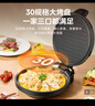 美的（Midea）电饼铛家用 电饼档 双面加热煎饼烙饼锅 煎烤机早餐机三明治 30CM大尺寸加大加深电煎烤肉锅JHN30F 实拍图