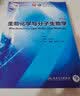 卫生学（第9版） 本科临床医学 人卫教材人民卫生出版社 实拍图