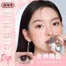 拉拜诗美瞳告白系列隐形眼镜锁边大小直径日抛10片女神降临 325度 实拍图
