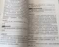 2024年中华人民共和国民法典：实用问题版（根据配套司法解释修订）【第二版】 实拍图