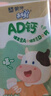 蒙牛未来星AD钙奶125ml*20盒苹果汁生牛乳品学生儿童早餐营养奶礼盒装 实拍图