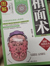 精修版 图解相面术相手术相五官看手相面相学全书全套3本 邵伟华原版麻衣神相书籍相术大全简明读本 实拍图