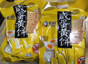 老杨咸蛋黄方块酥饼干 曲奇千层酥蛋黄酥代餐零食230g*2袋 实拍图